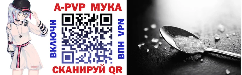 A PVP Соль  где купить наркотик  Холмск 