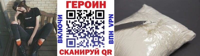 купить закладку  Холмск  даркнет наркотические препараты  ГЕРОИН VHQ 