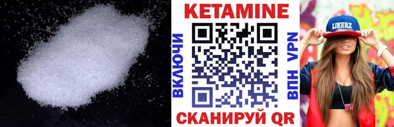 КЕТАМИН ketamine  Холмск 