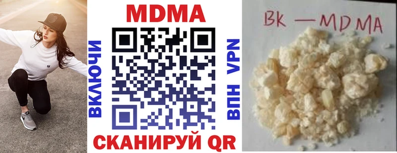 как найти закладки  Холмск  MDMA Molly 