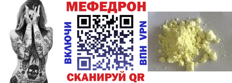 Мефедрон  Холмск
