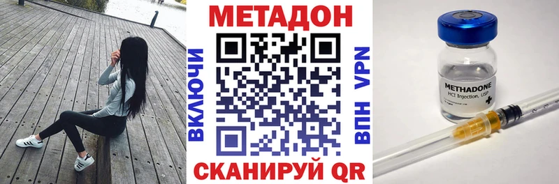 kraken зеркало  как найти закладки  Холмск  Метадон methadone 