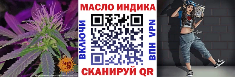 ТГК THC oil  сайты даркнета Telegram  Холмск  цена наркотик 