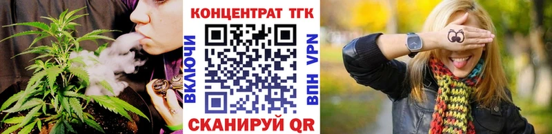 ТГК THC oil Холмск